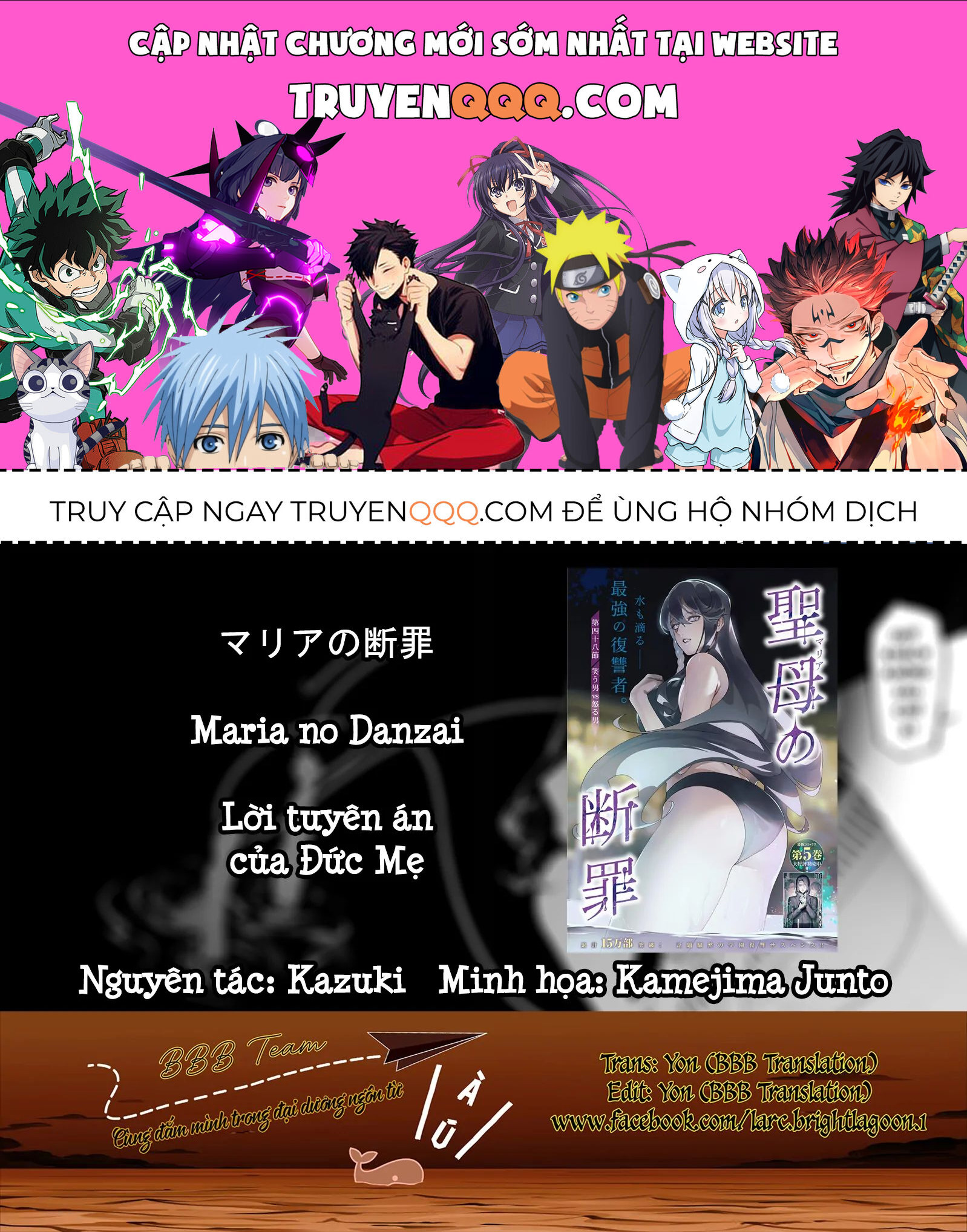 Lời Tuyên Án Của Đức Mẹ Chapter 49 - Trang 0