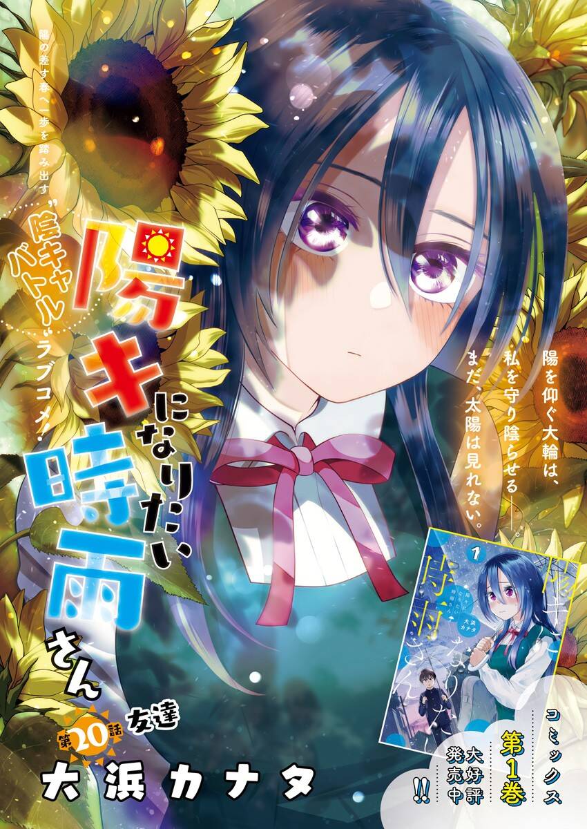 Shigure-San Muốn Trở Thành Người Hướng Ngoại!! Chapter 20 - Trang 1