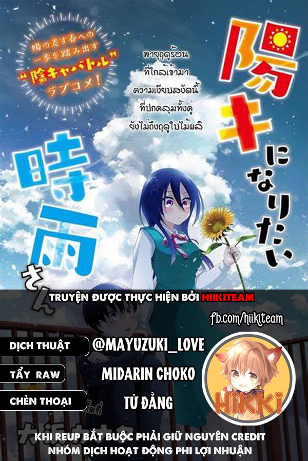 Shigure-San Muốn Trở Thành Người Hướng Ngoại!! Chapter 16 - Trang 0