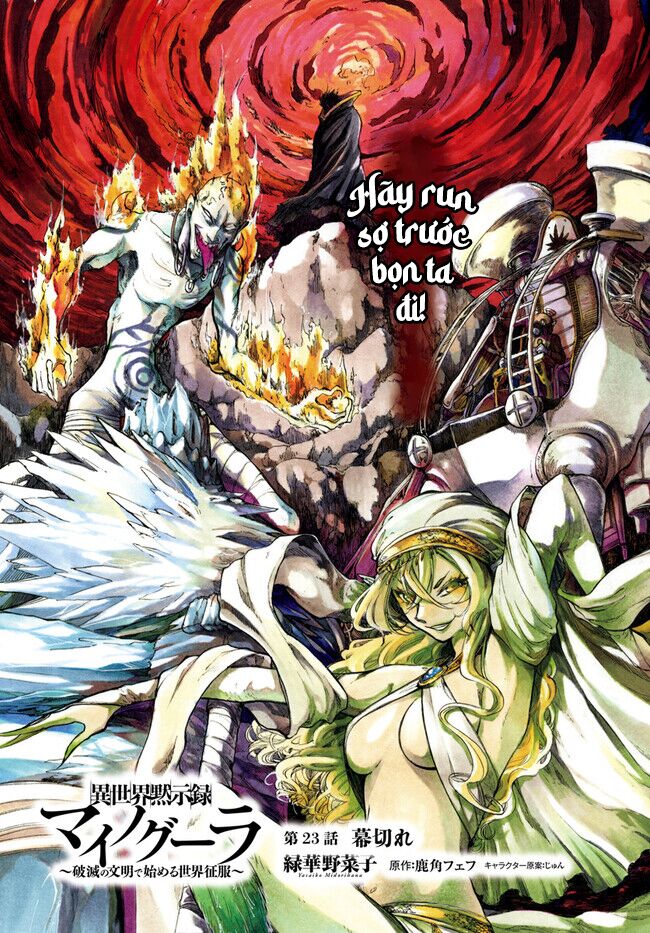 Isekai Apocalypse Mynoghra ~The Conquest Of The World Starts With The Civilization Of Ruin~ Chapter 23.1 - Trang 1
