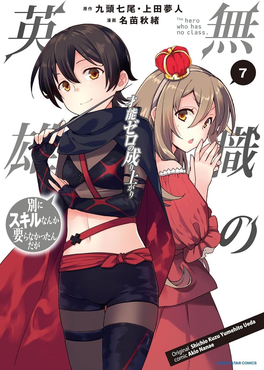 Mushoku No Eiyuu: Betsu Ni Skill Nanka Iranakattan Daga Chapter 43 - Trang 1