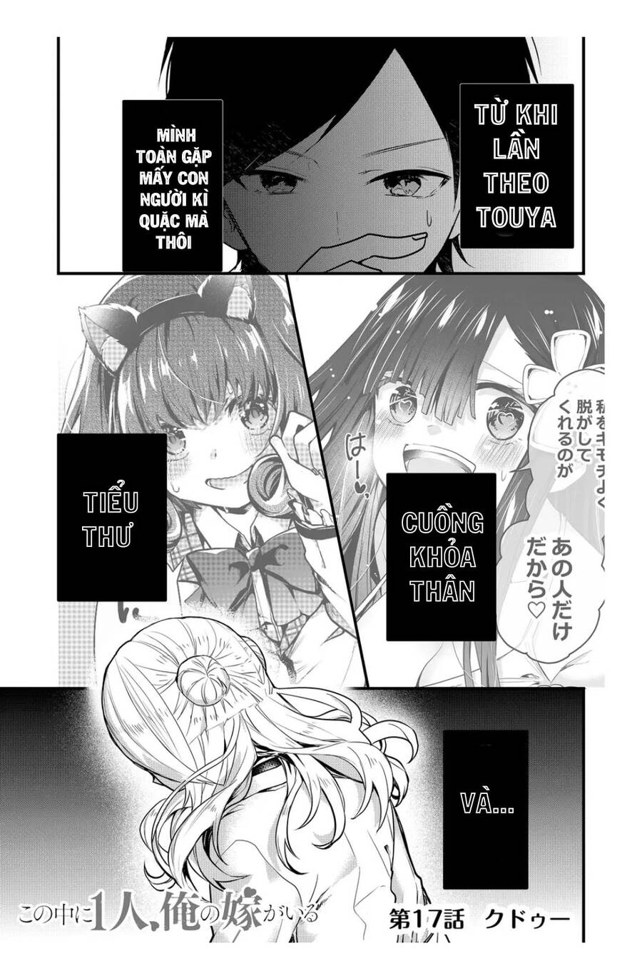 Kononaka Ni Hitori, Ore No Yome Ga Iru Chapter 17 - Trang 1