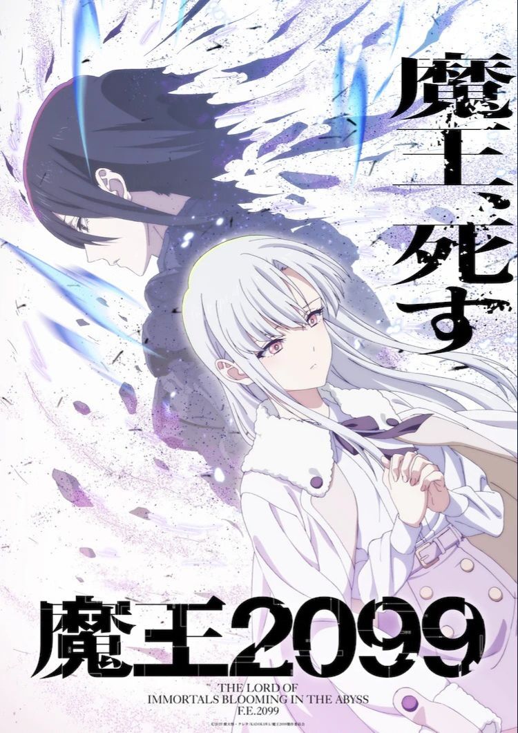 Maou 2099 Chapter 6.3 - Trang 0