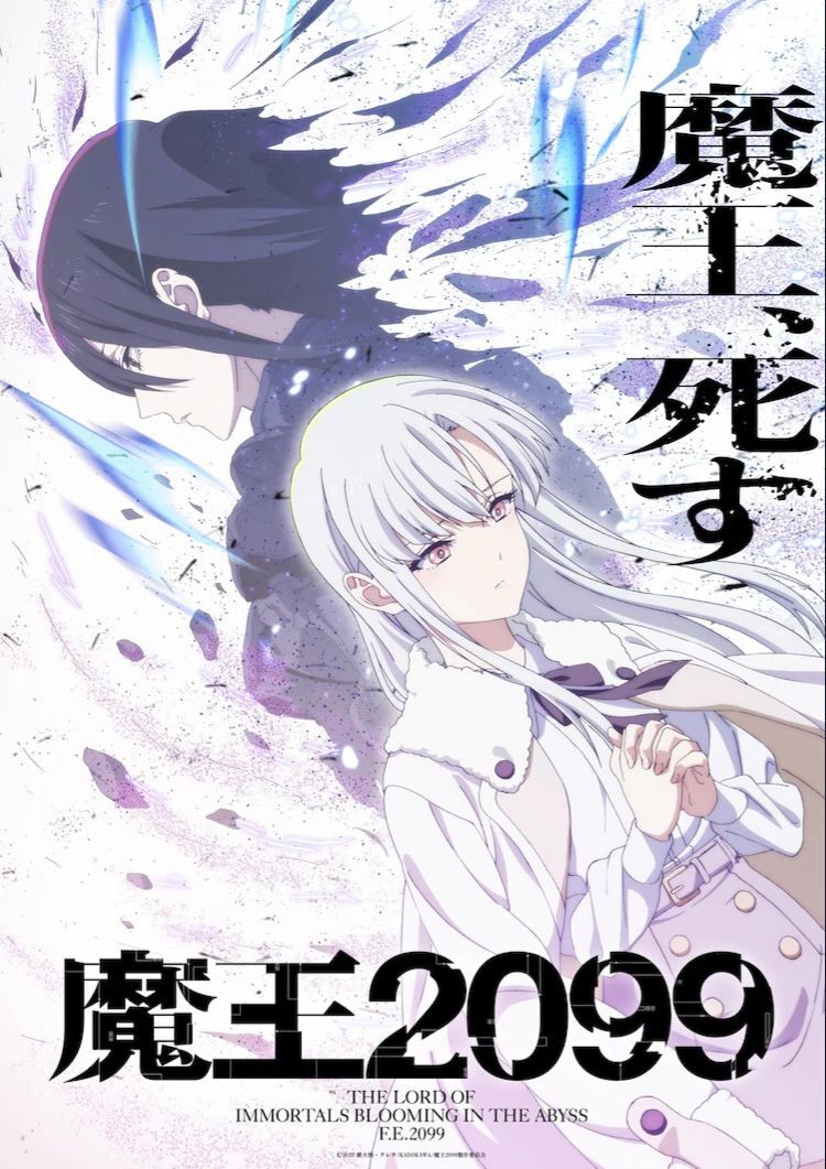 Maou 2099 Chapter 6.2 - Trang 0