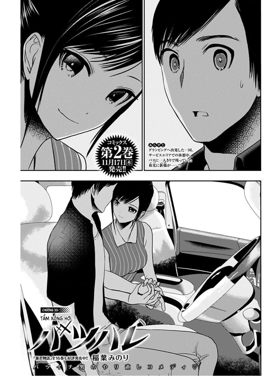 Batsu Hare Chapter 33 - Trang 1