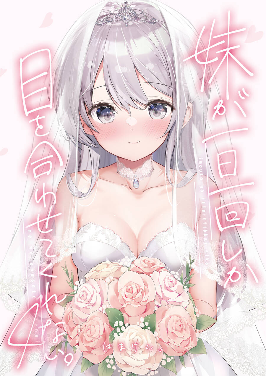 Em Gái Tôi Mỗi Ngày Lại Nhìn Vào Mắt Tôi Chapter 18 - Trang 1
