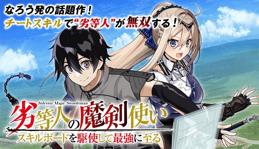 The Reincarnated Inferior Magic Swordsman Chapter 86 - Trang 0