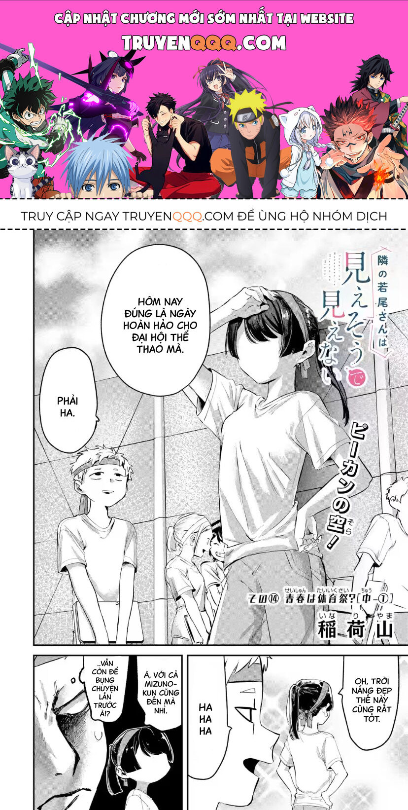 Cô Bạn Wakao-San Bàn Bên Có Vẻ Nhìn Thấy Gương Mặt Của Tôi Nhưng Tôi Thì Không Chapter 14 - Trang 0