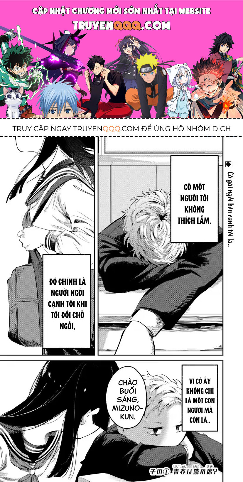 Cô Bạn Wakao-San Bàn Bên Có Vẻ Nhìn Thấy Gương Mặt Của Tôi Nhưng Tôi Thì Không Chapter 1 - Trang 0