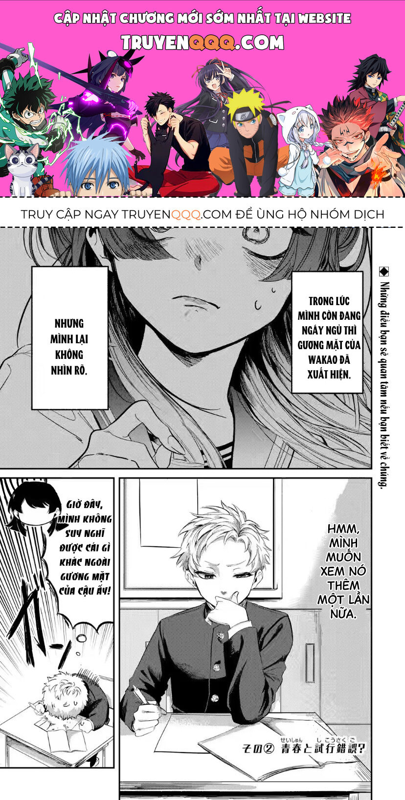 Cô Bạn Wakao-San Bàn Bên Có Vẻ Nhìn Thấy Gương Mặt Của Tôi Nhưng Tôi Thì Không Chapter 2 - Trang 0
