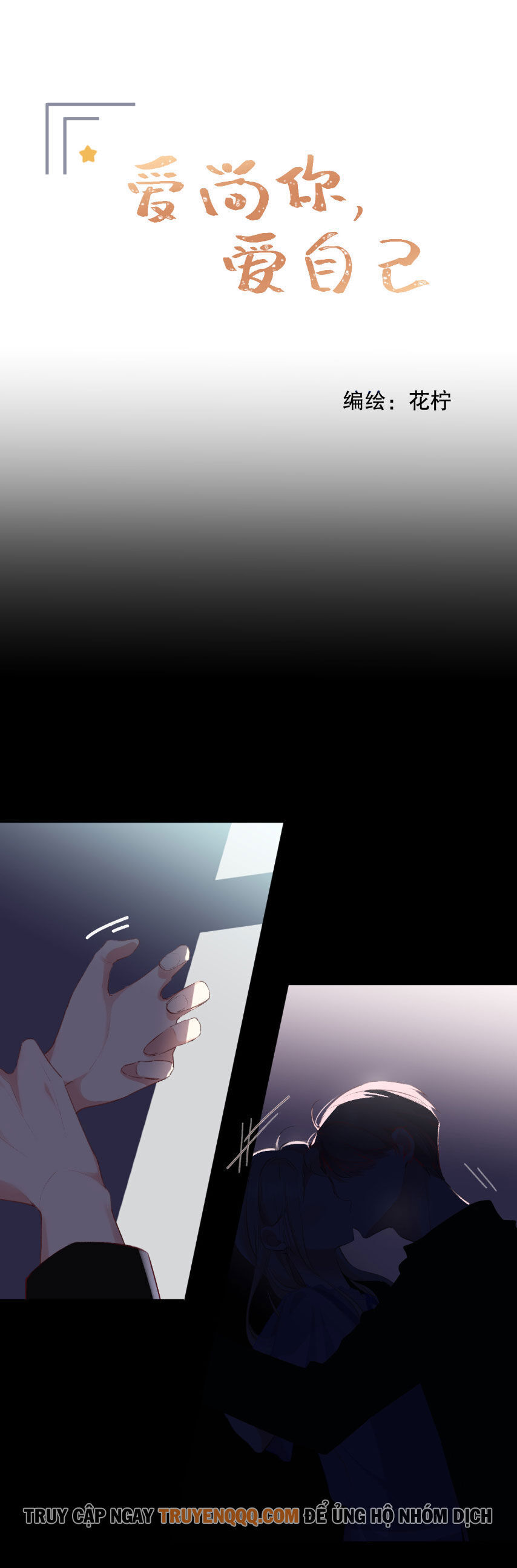 Yêu Em, Yêu Chính Tôi Chapter 11 - Trang 1