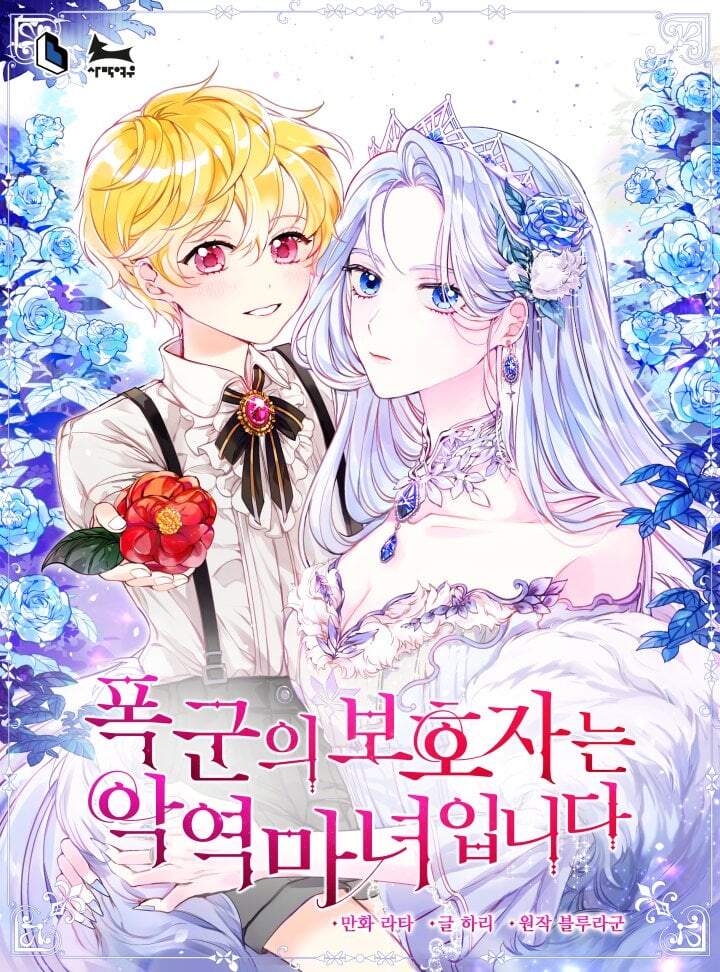 Người Bảo Hộ Của Bạo Quân Là Ma Nữ Tàn Độc Chapter 1 - Trang 0