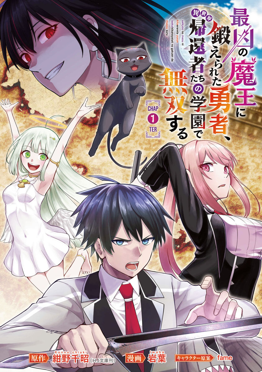 Saikyou No Maou Ni Kitaerareta Yuusha Isekai Kikanshatachi No Gakuen De Musou Suru Chapter 1 - Trang 0