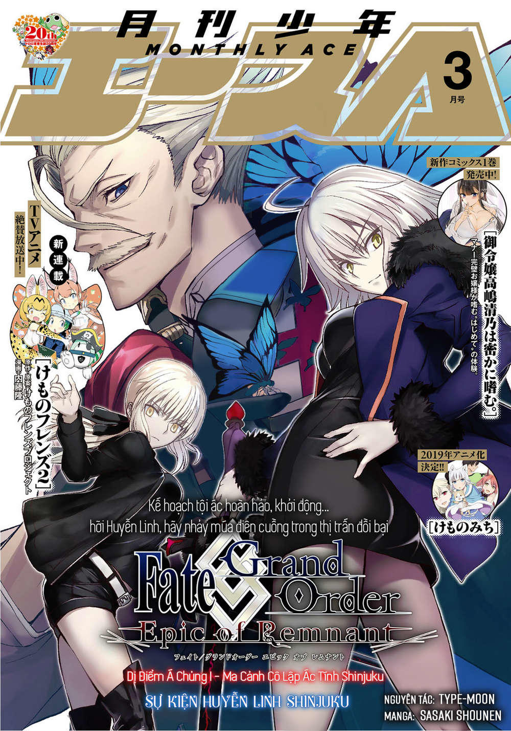 Fate/Grand Order: Epic Of Remnant - Shinjuku Chapter 0 - Trang 0