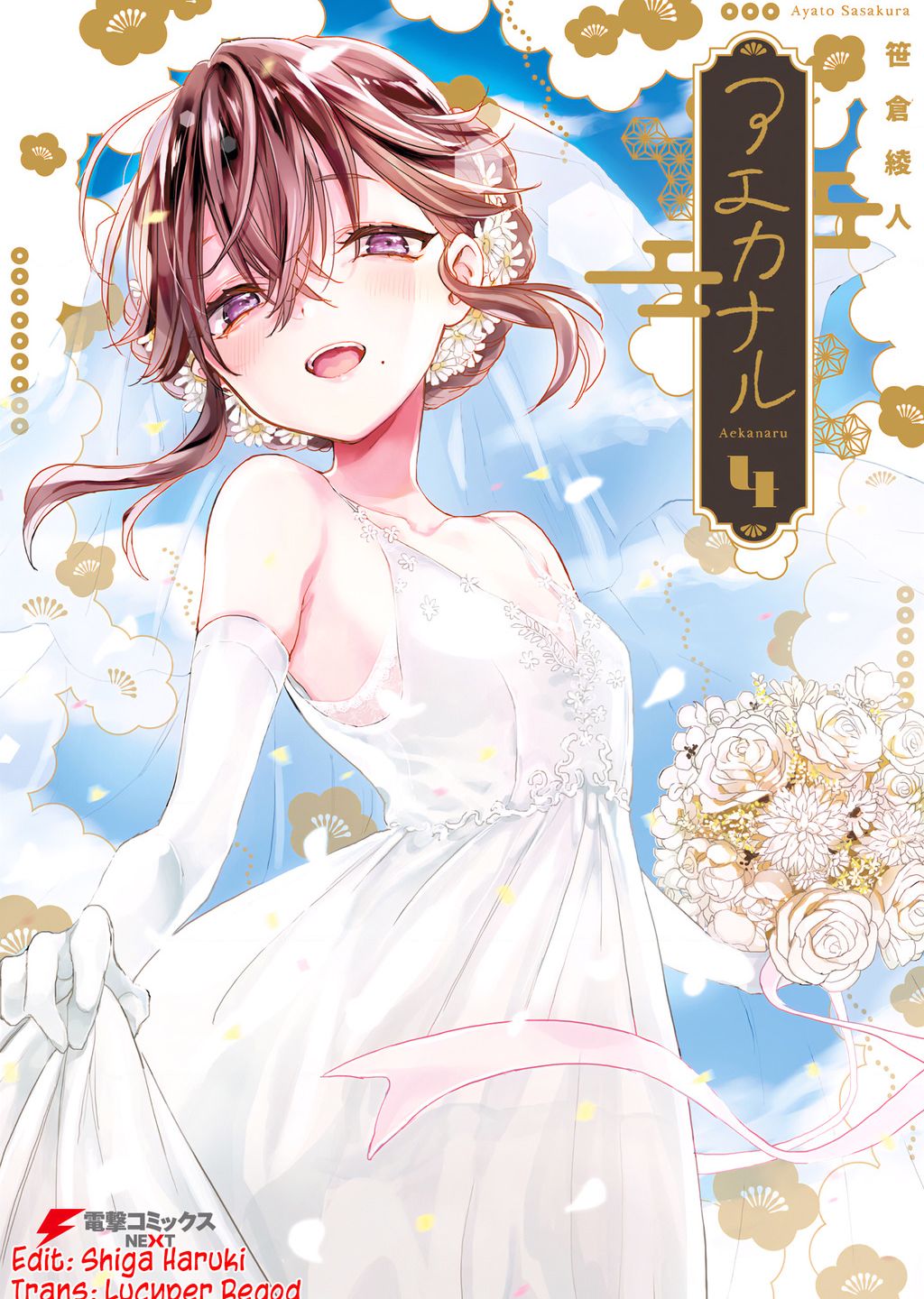 Aekanaru Chuong 36 - Trang 0