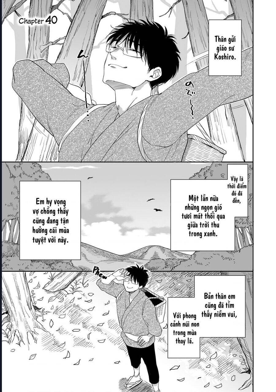 Aekanaru Chapter 40 - Trang 1