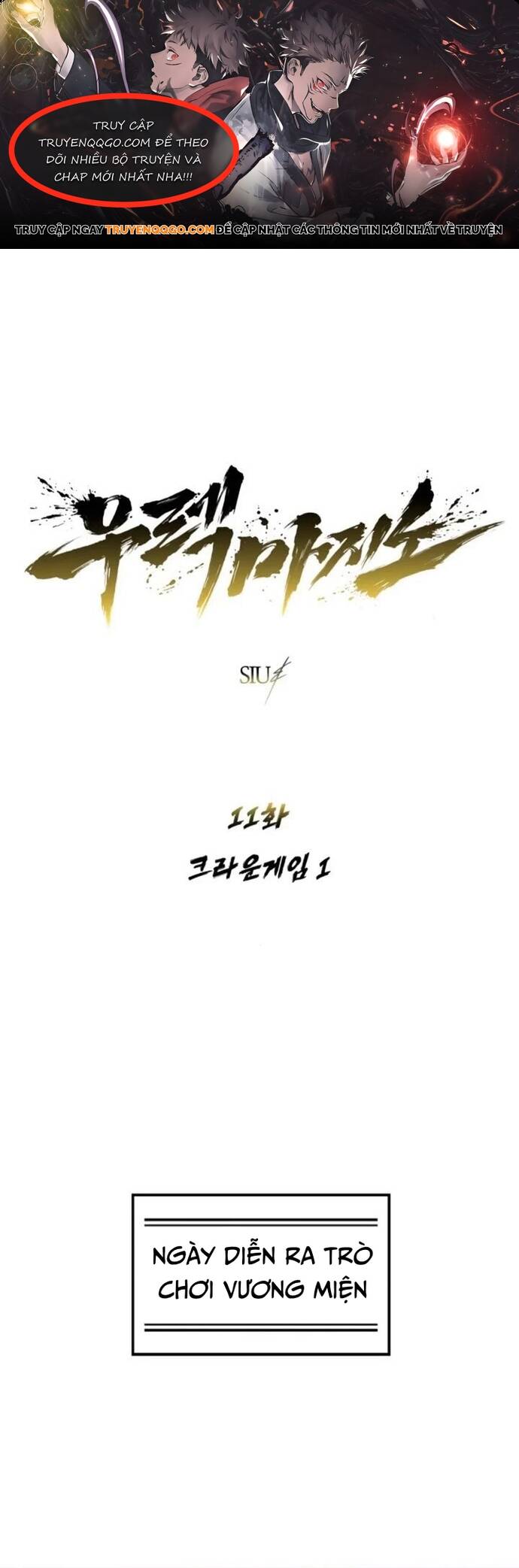 Urek Mazino Chapter 11 - Trang 0