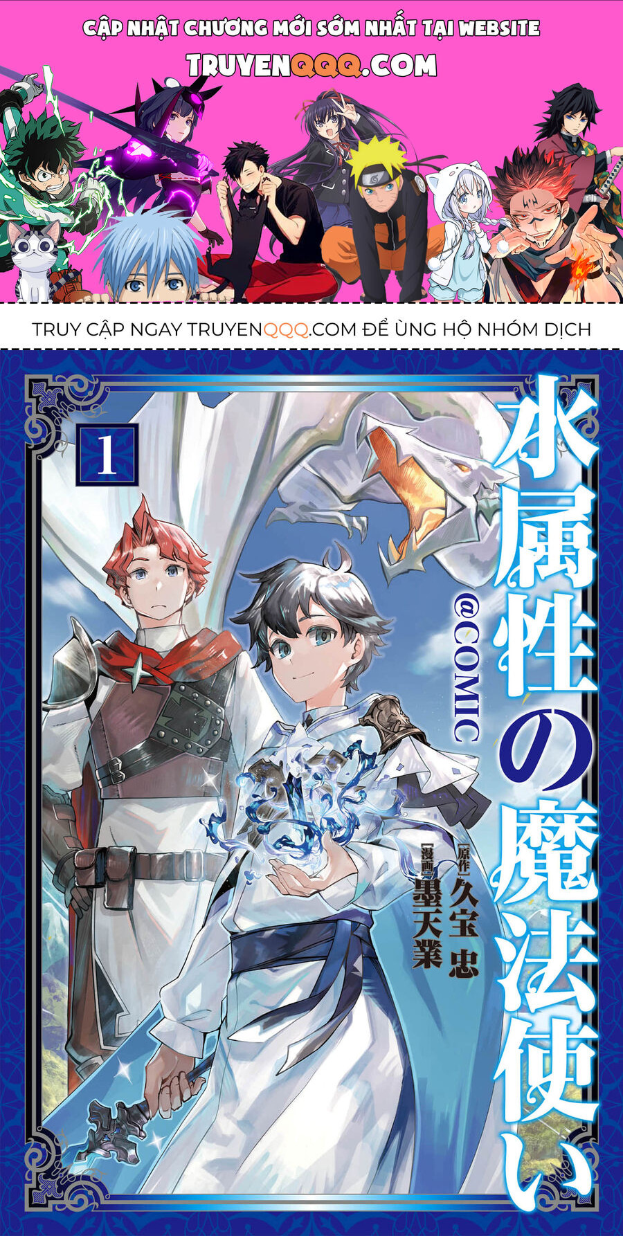 Ngự Thủy Ma Đạo Sĩ Chapter 1 - Trang 0