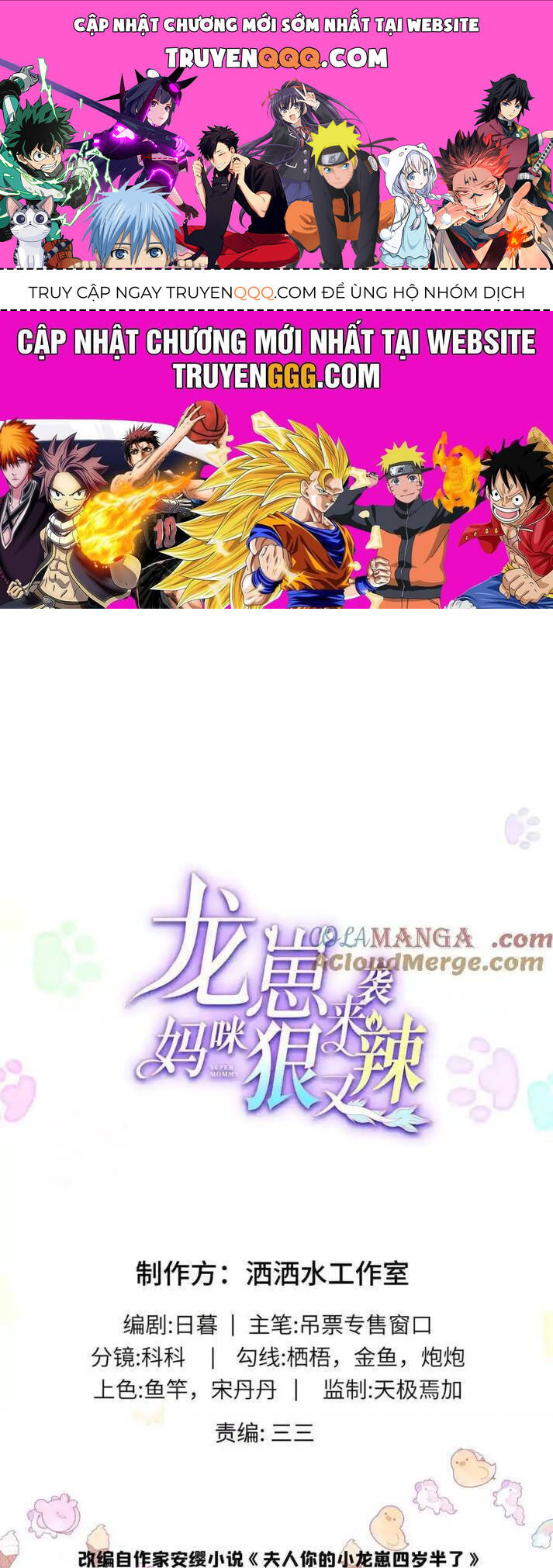 Bé Rồng Đột Kích! Mami Vừa Cay Vừa Độc Chapter 123 - Trang 0