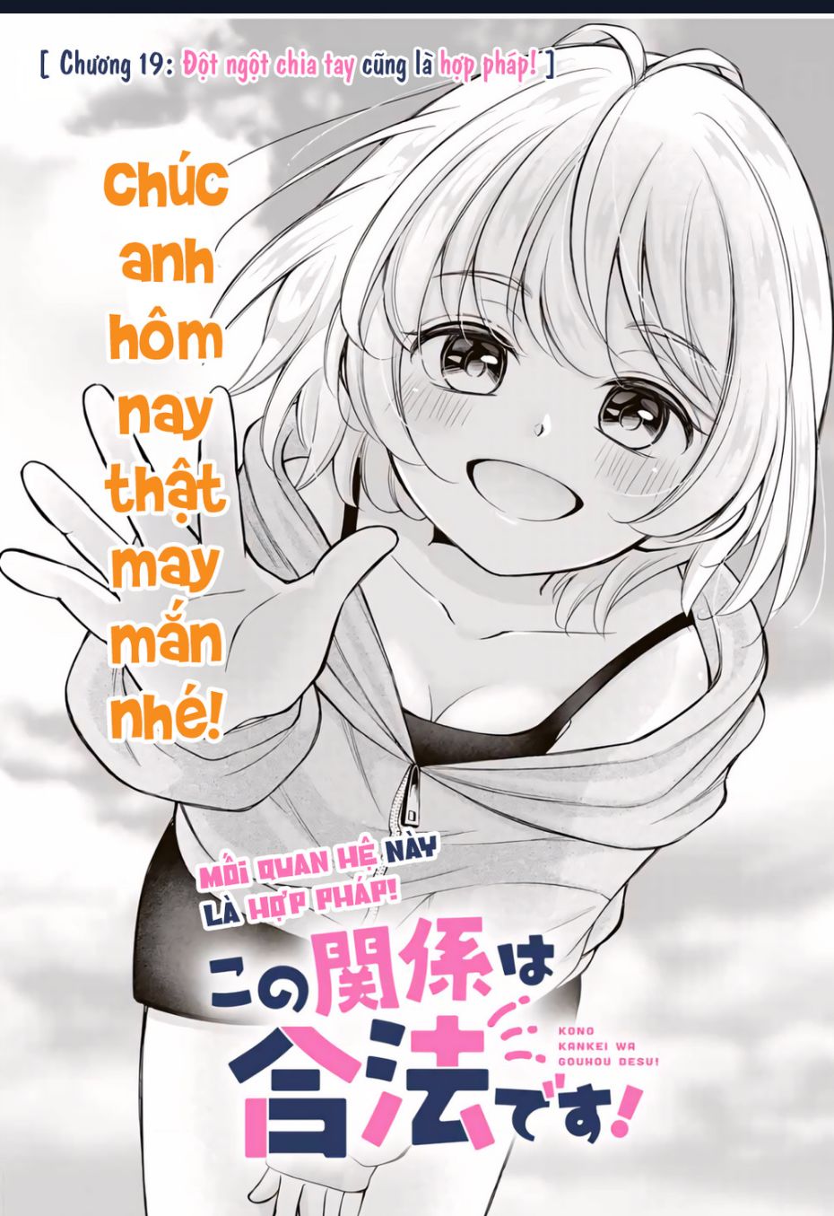 Mối Quan Hệ Này Là Hợp Pháp! Chapter 19 - Trang 1
