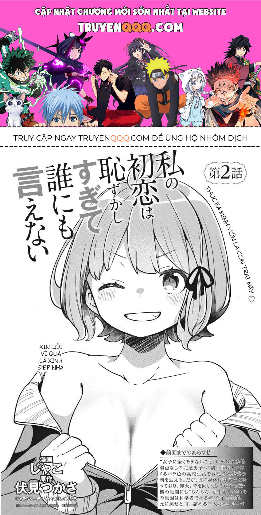Mối Tình Đầu Của Tôi Quá Xấu Hổ Để Kể Ra Chapter 2 - Trang 0