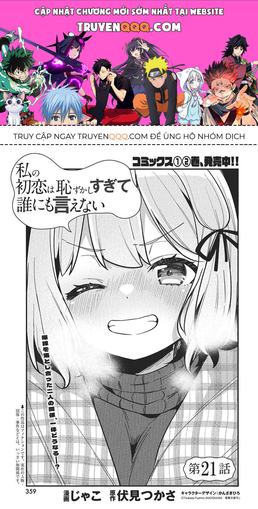 Mối Tình Đầu Của Tôi Quá Xấu Hổ Để Kể Ra Chapter 21 - Trang 0