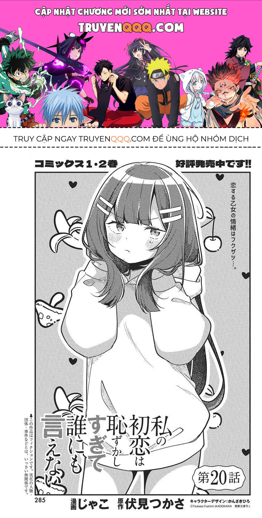 Mối Tình Đầu Của Tôi Quá Xấu Hổ Để Kể Ra Chapter 20 - Trang 0