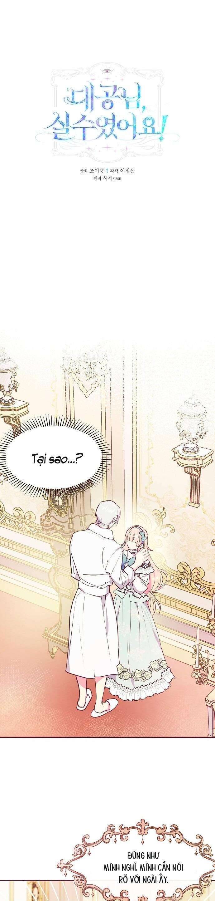 Đại Công Tước, Đó Chỉ Là Sai Lầm! Chapter 44 - Trang 1