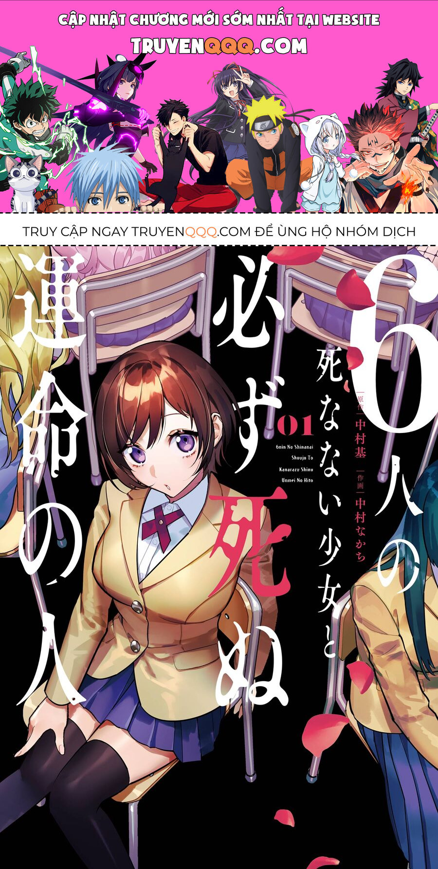 6 Cô Gái Bất Tử Và Chàng Trai Được Định Sẵn Là Phải Chết Chapter 1 - Trang 0