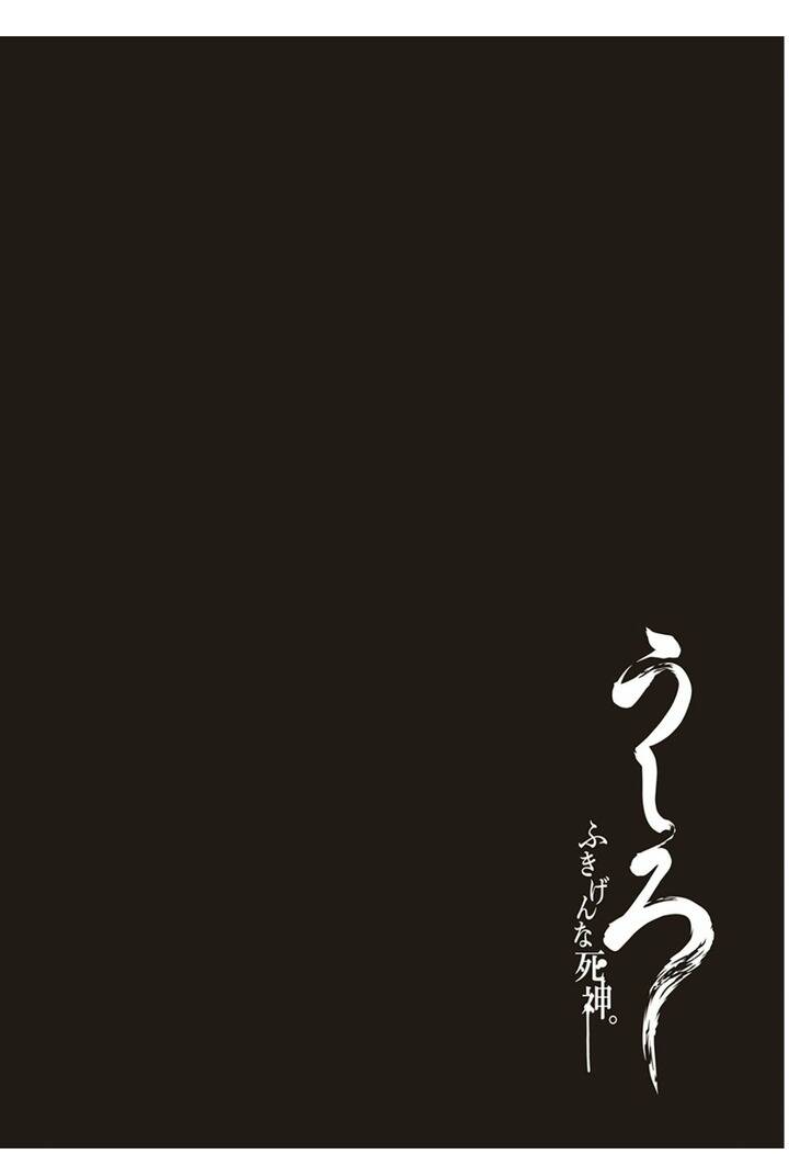 Ushiro - The Somber God Of Death Chapter 5 - Trang 1