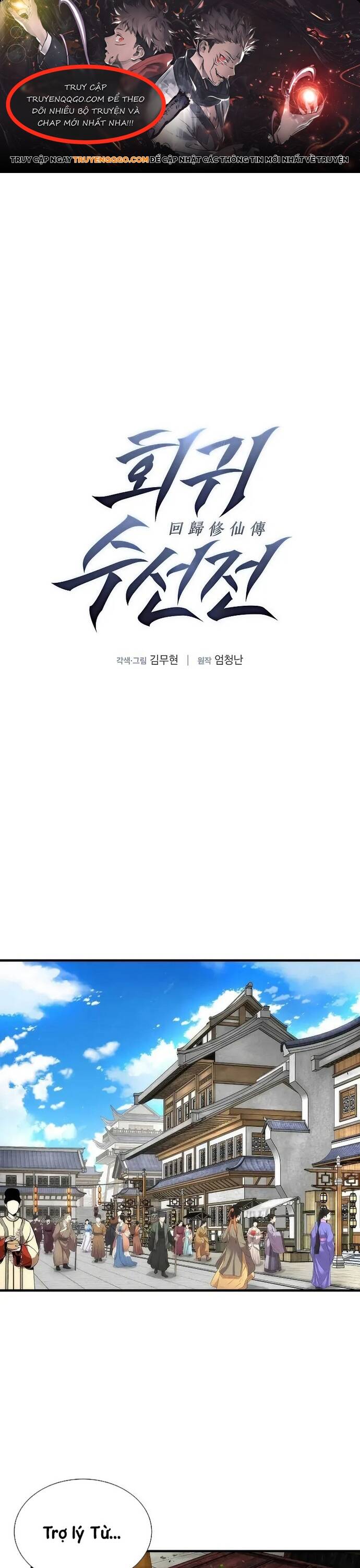 Hồi Quy Tu Đạo Ký Chapter 5 - Trang 0