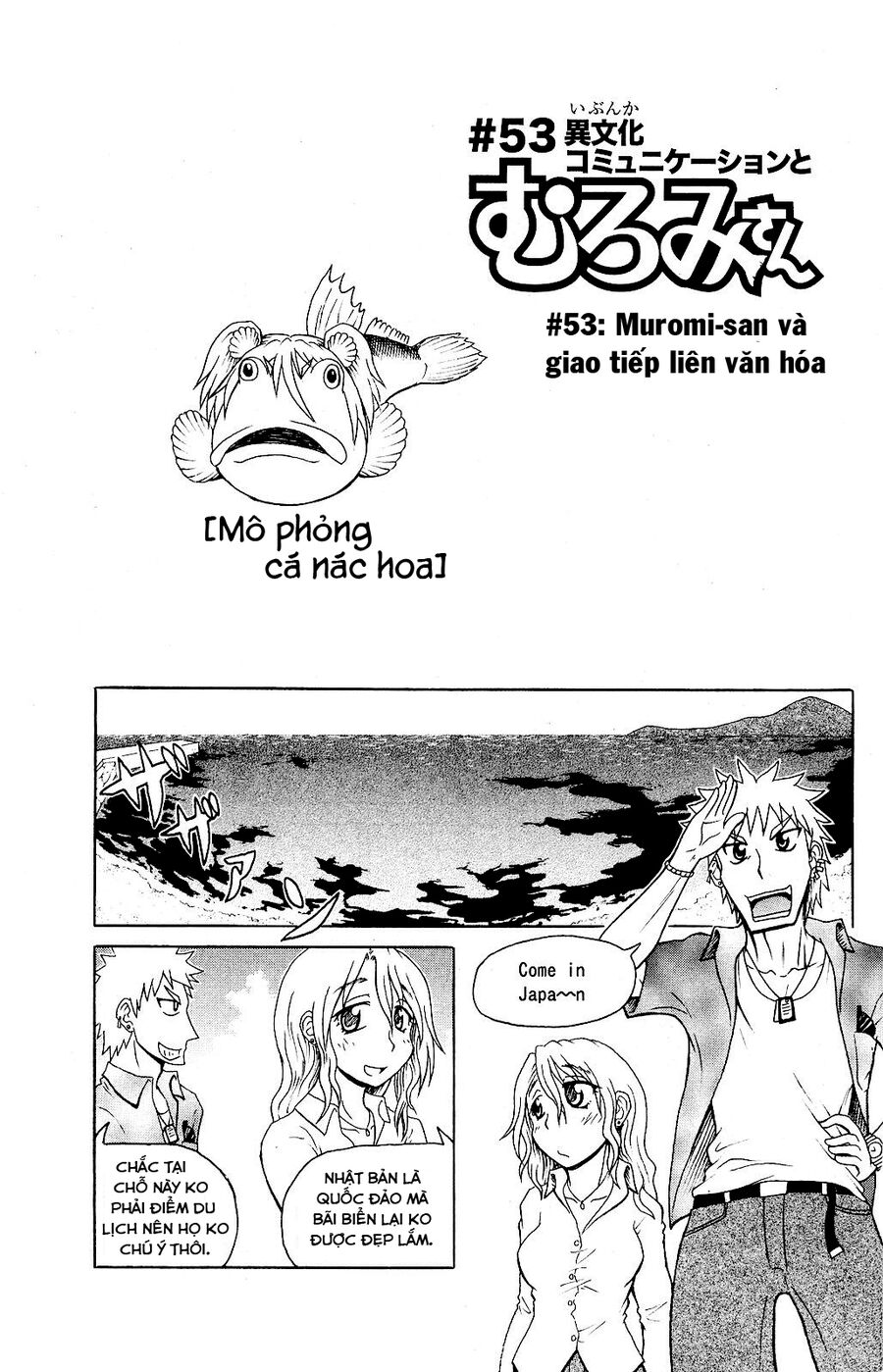 Muromi-San Bên Bờ Biển Chapter 53 - Trang 0