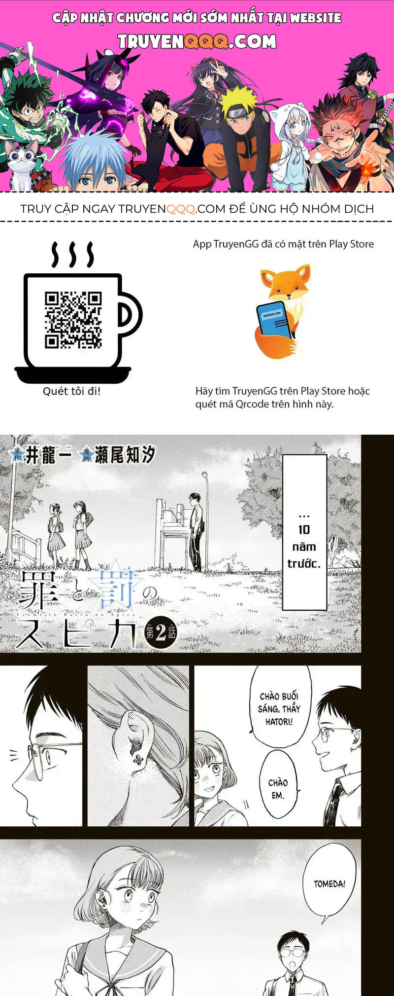 Spica - Tội Ác Và Hình Phạt Chapter 2 - Trang 0