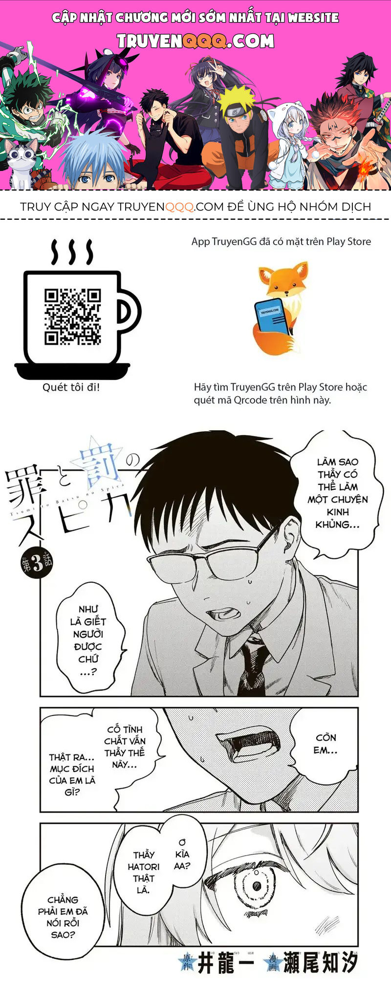 Spica - Tội Ác Và Hình Phạt Chapter 3 - Trang 0