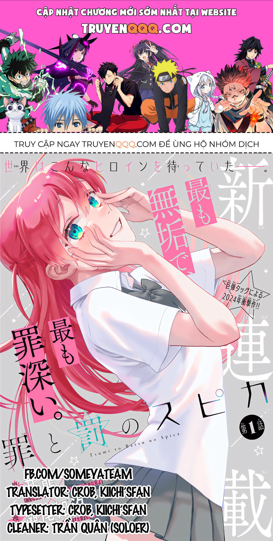 Spica - Tội Ác Và Hình Phạt Chapter 1 - Trang 0