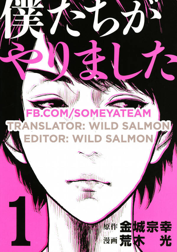 Chúng Tôi Đã Làm Được Rồi! Chapter 2 - Trang 0