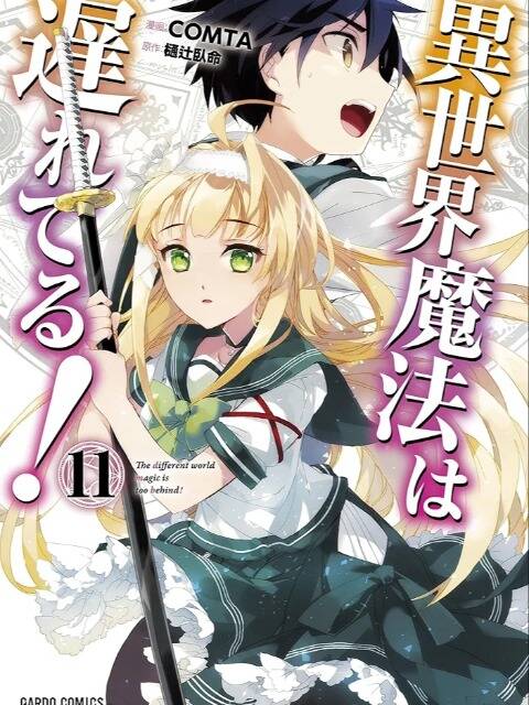 Isekai Mahou Wa Okureteru Chapter 56 - Trang 0