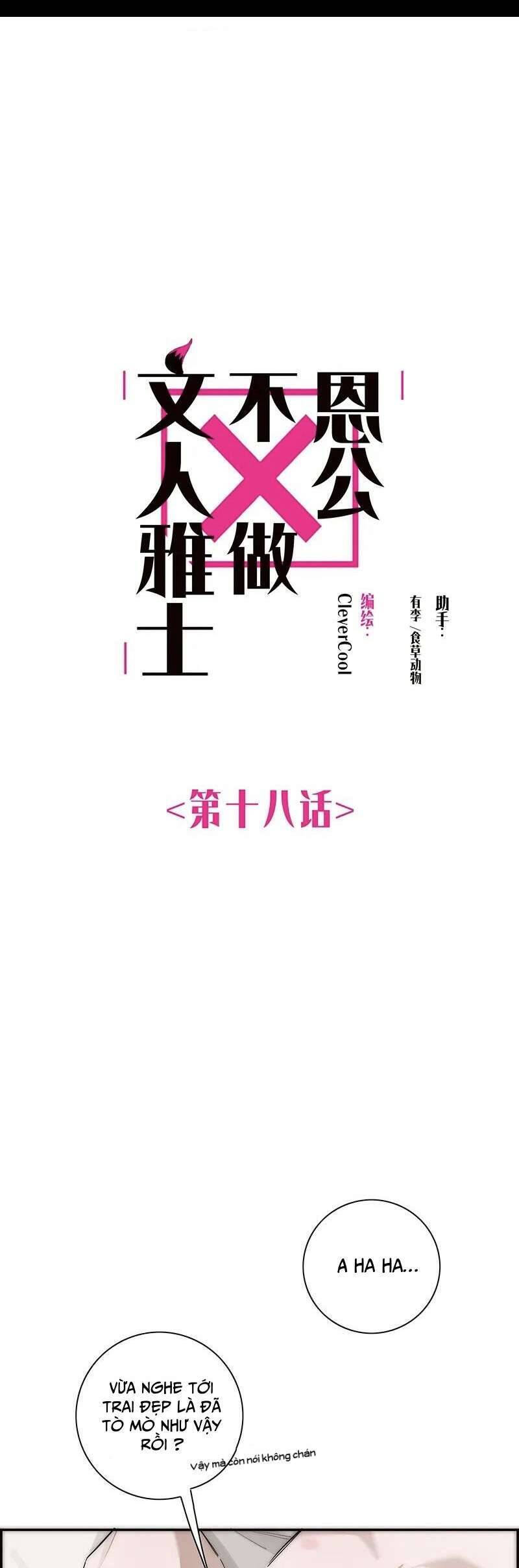 Ân Nhân Của Tôi Không Phải Học Giả Chapter 18 - Trang 0