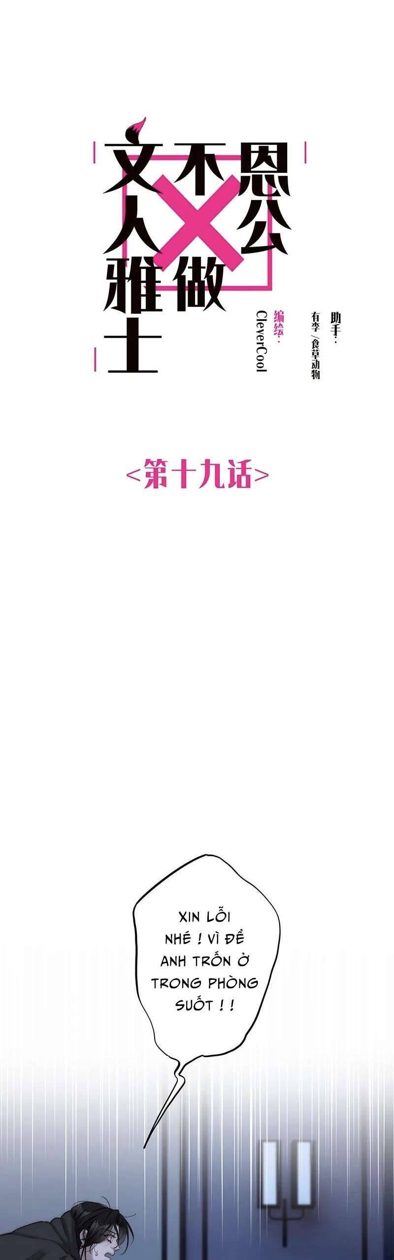 Ân Nhân Của Tôi Không Phải Học Giả Chapter 19 - Trang 0