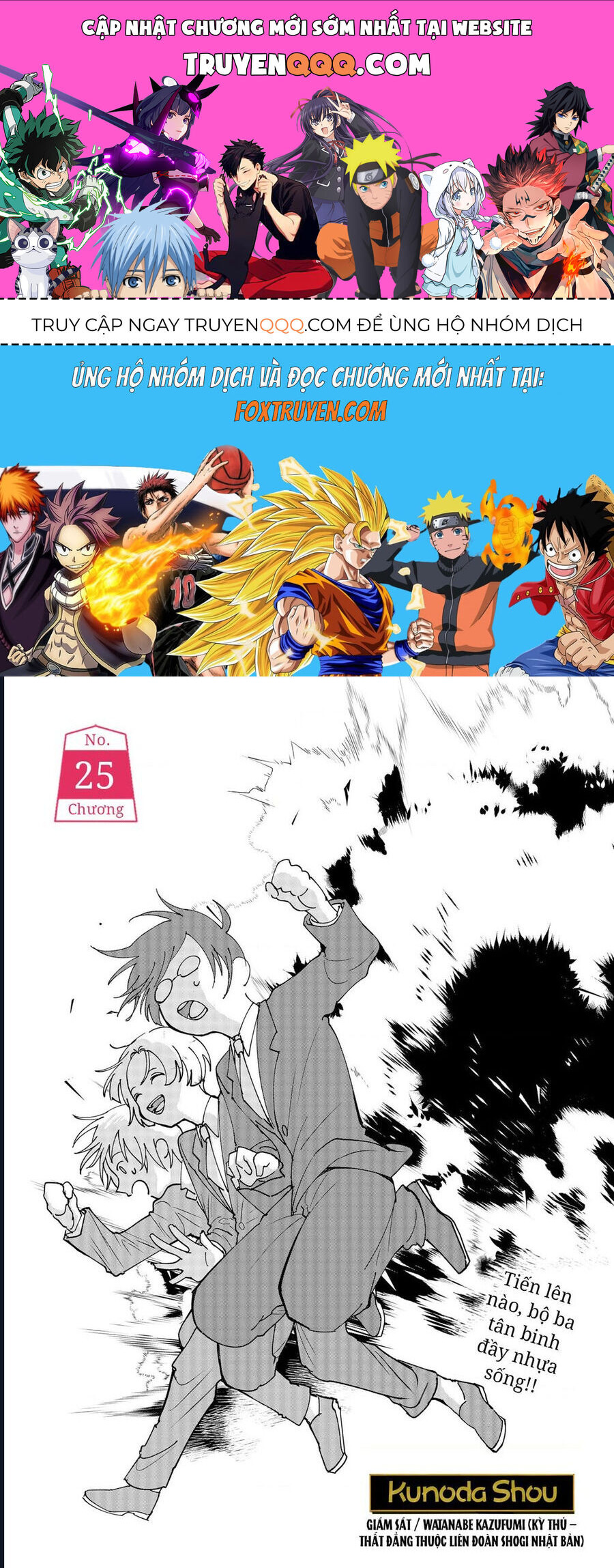 Dưới Bóng Kỳ Thần Chapter 25 - Trang 0