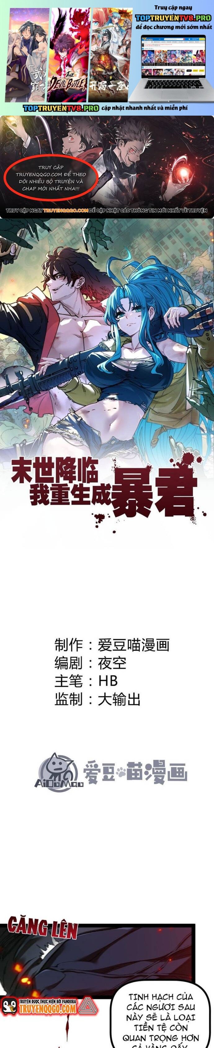 Tận Thế Ập Đến, Ta Tái Sinh Thành Bạo Chúa Chapter 16 - Trang 0