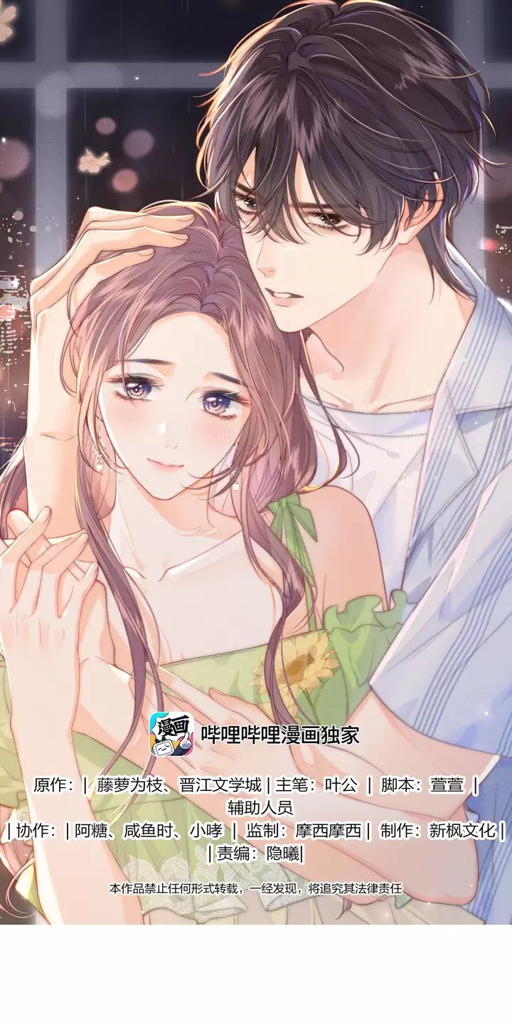 Thân Nhiệt Ma Quỷ Chuong 16 - Trang 0
