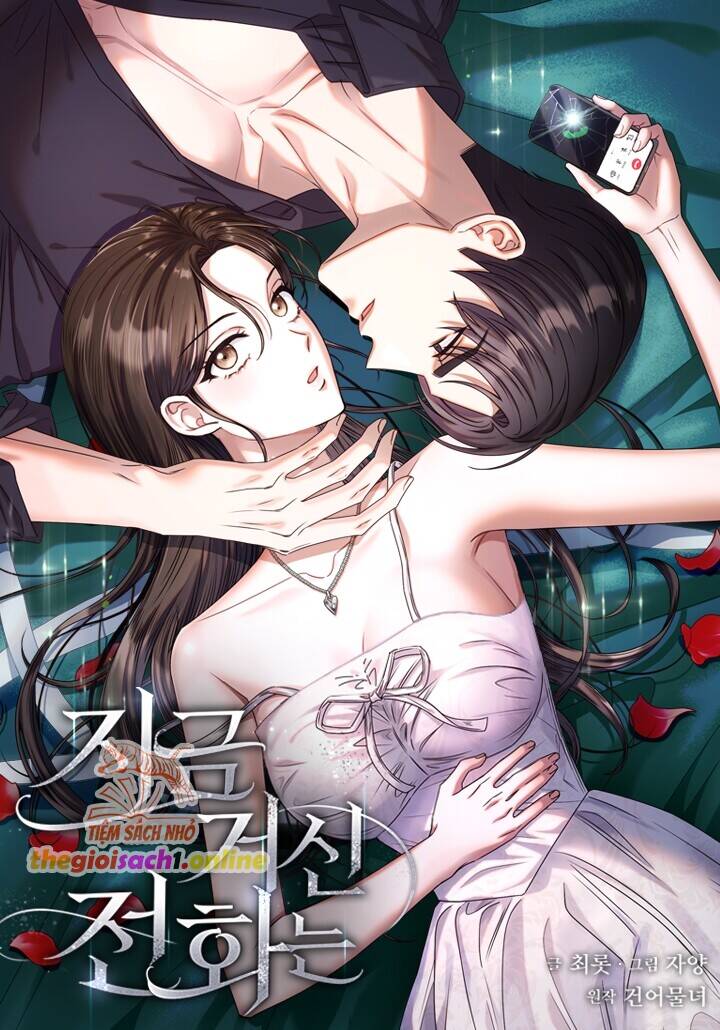 Khi Điện Thoại Đổ Chuông Chapter 17 - Trang 0