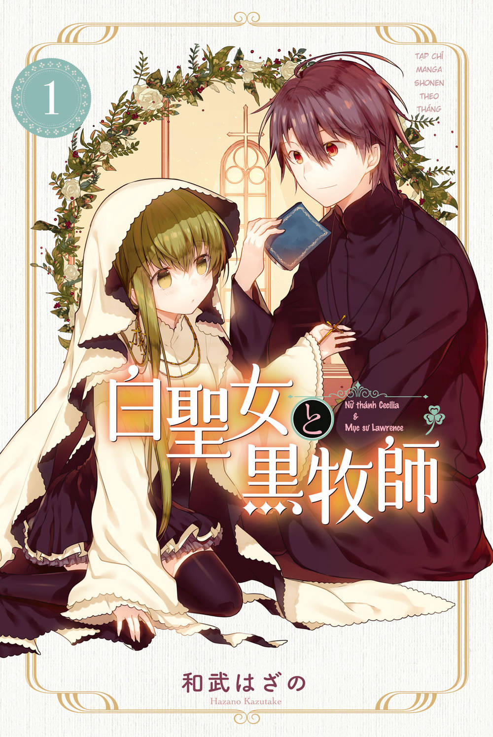 Nữ Thánh Ceclilia Và Mục-Sư Lawrence Chapter 1 - Trang 1