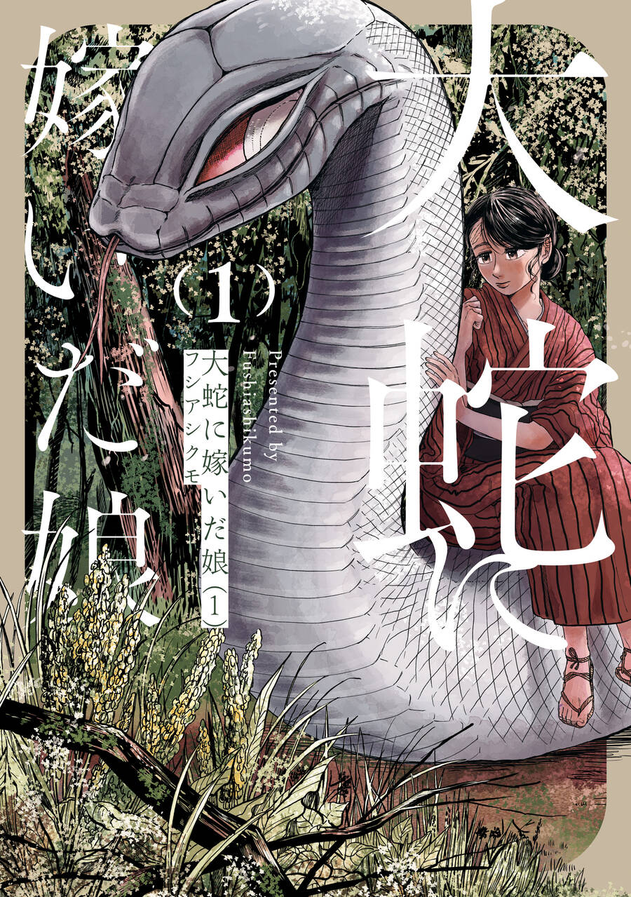 Đại Xà Phu Nhân Chapter 1 - Trang 1