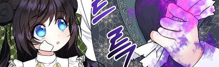 Trở Thành Con Gái Của Các Nhân Vật Chính Chap 28 - Next Chap 29