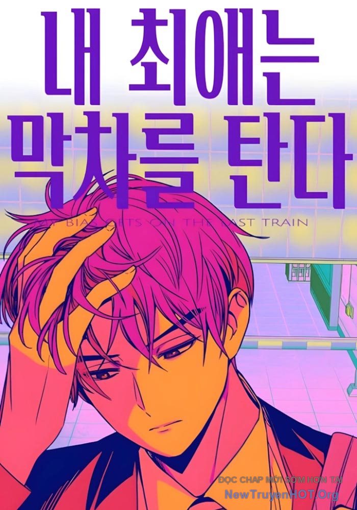 Bias của tôi trên chuyến tàu cuối cùng Chap 43 - Next Chap 44