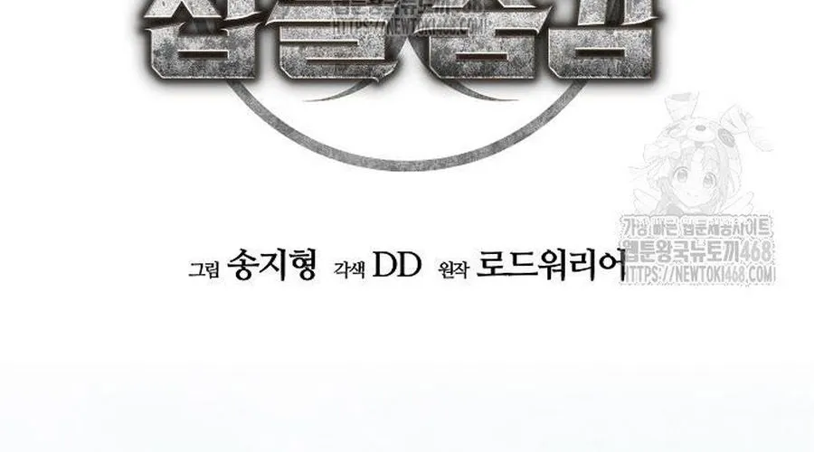 D-Day: Hầm Trú Ẩn Chap 64 - Next Chap 65