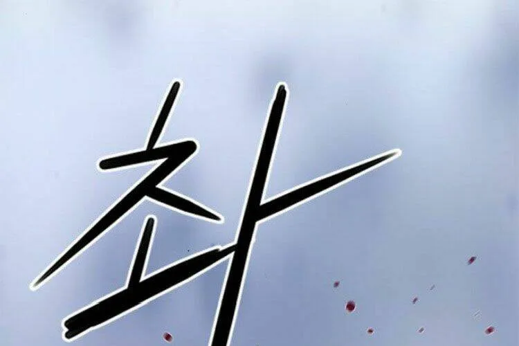 Druid Tại Ga Seoul - Người Hóa Thú Chap 28 - Next Chap 29