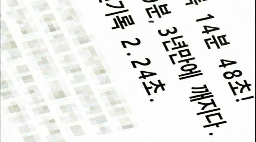 Druid Tại Ga Seoul - Người Hóa Thú Chap 17 - Next Chap 18